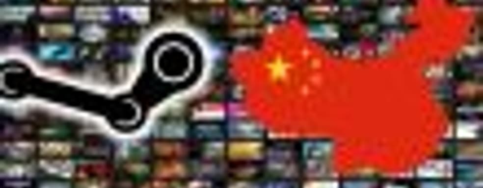 Valve запустит специальную китайскую версию Steam