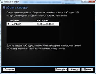 Купольная IP-камера высокого разрешения для систем наружного наблюдения Trendnet TV-IP450PI