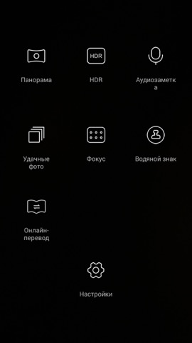 Обзор Honor Play 4X. Скриншоты. Программа управления камерой