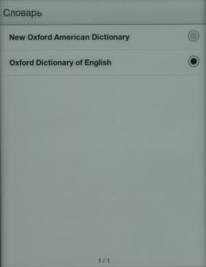 Электронная книга Sony Reader PRS-T1 - словари