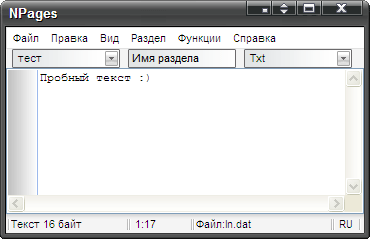 Рабочее окно Note pages