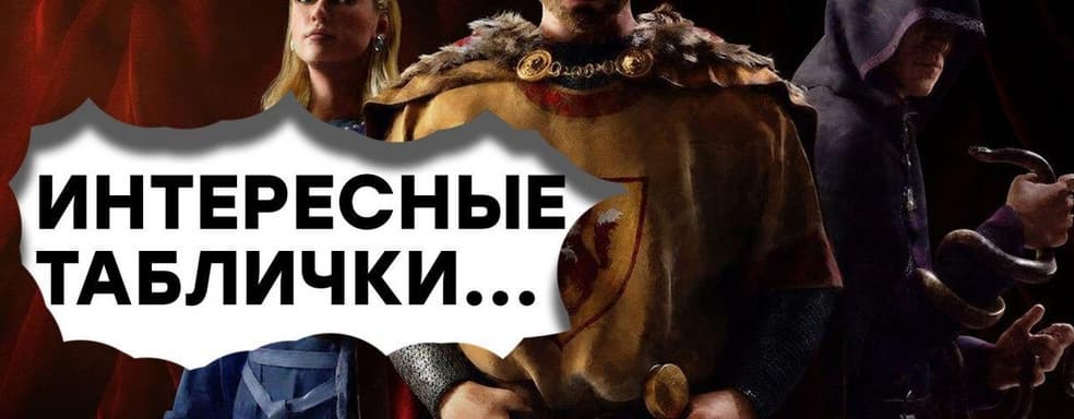 [СТРИМ] Слишком умная игра! Знакомимся с Crusader Kings 3