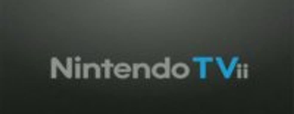 TVii для Wii U могут запустить и в Европе