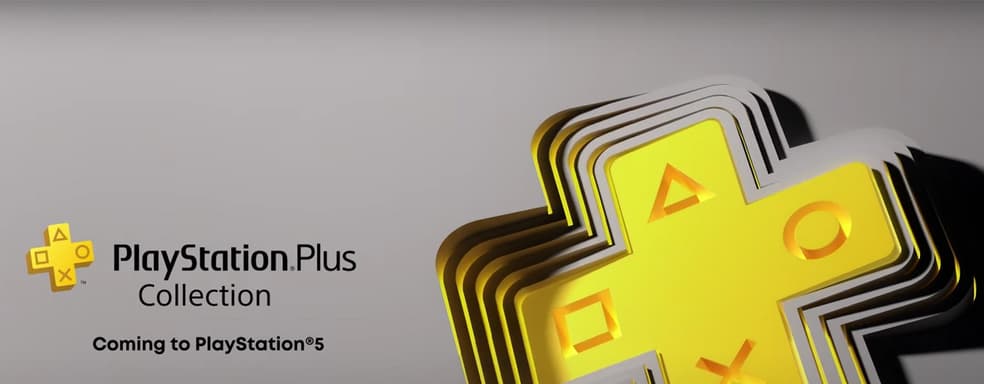 Sony не решила, будет ли расширять подписку PS Plus Collection