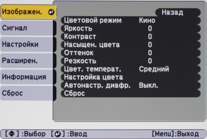 Проектор Epson EH-TW550, меню Проектор Epson EH-TW550, меню