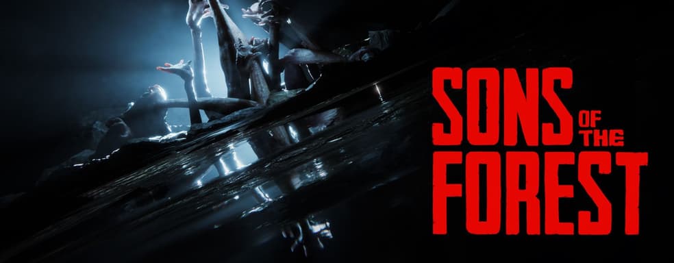 Полная версия Sons of the Forest появится в феврале 2024 года