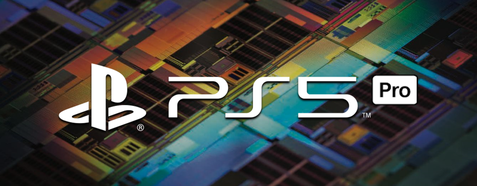 Утечка: рассылка комплектов разработчика для PlayStation 5 Pro начнётся в 2023 году