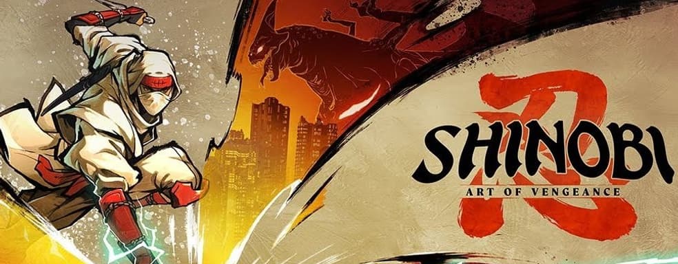 Ниндзя вернётся в августе. Sega показала трейлер Shinobi: Art of Vengeance и раскрыла дату выхода
