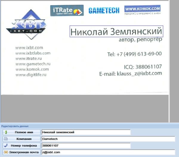 Сканер Fujitsu ScanSnap S1100