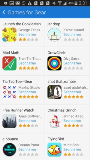 Скриншот приложения Samsung Gear Manager