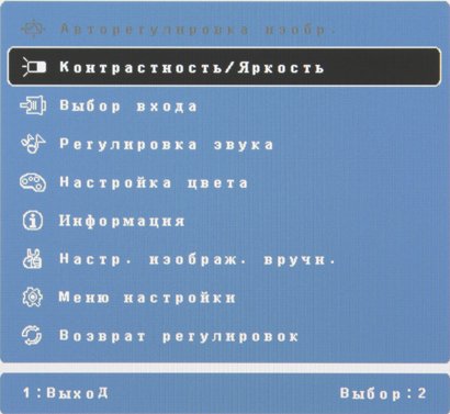 ЖК-монитор ViewSonic VX2363Smhl, меню установок ЖК-монитор ViewSonic VX2363Smhl, меню установок