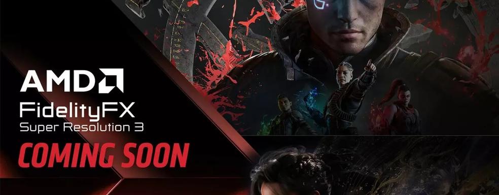 AMD представила FSR 3, Fluid Motion и HYPR-RX. Подробности и первые игры