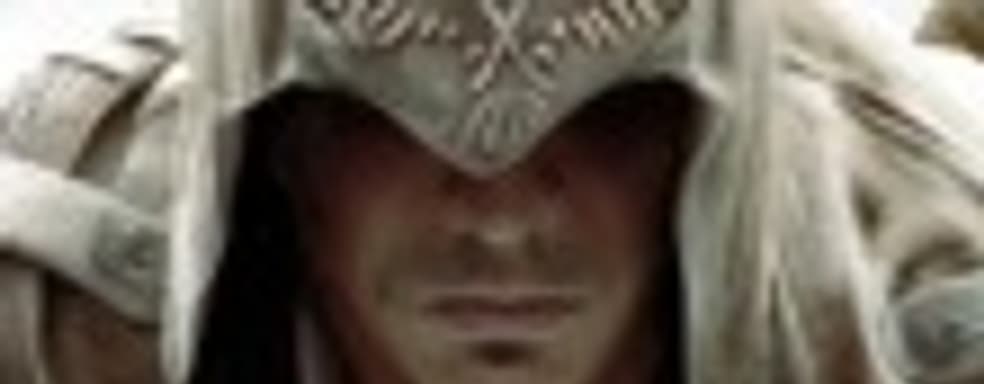 РС-версия Assassin's Creed III выйдет уже с патчами