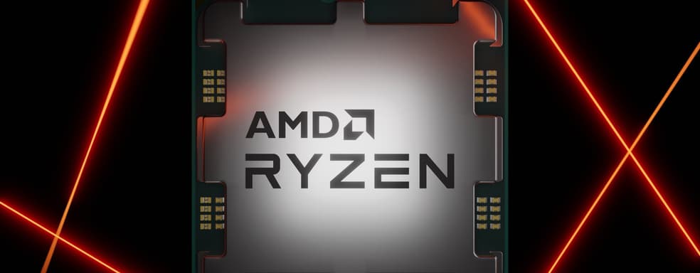 Анонсированы процессоры AMD Ryzen 7000: Zen 4. Запуск 27 сентября, цены от 299 долларов