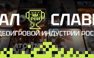 В Зал Славы видеоигровой индустрии России 2024 года вошли 3 игры и 6 «легенд»