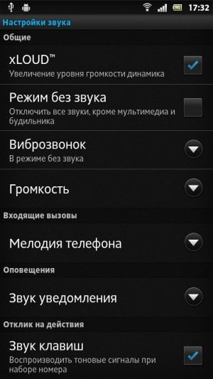 Sony Xperia P — настройки звука