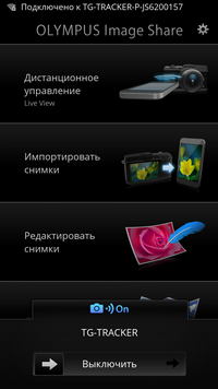 Экшн-камера Olympus TG-Tracker