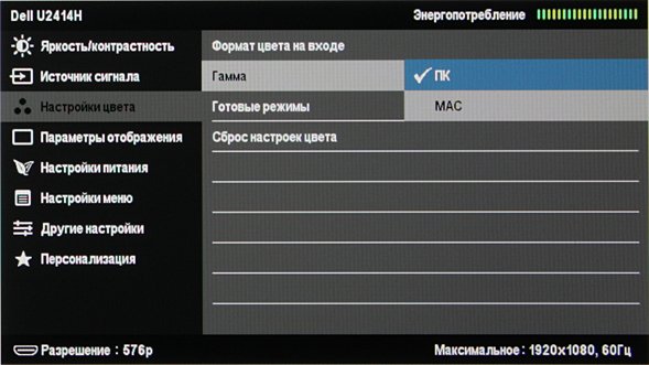 ЖК-монитор Dell UltraSharp U2414H, меню установок ЖК-монитор Dell UltraSharp U2414H, меню установок