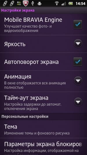 Sony Xperia U — настройки звука Sony Xperia U — настройки яркости