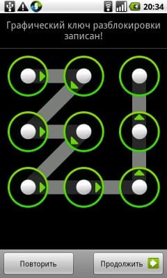 Установка блокировки