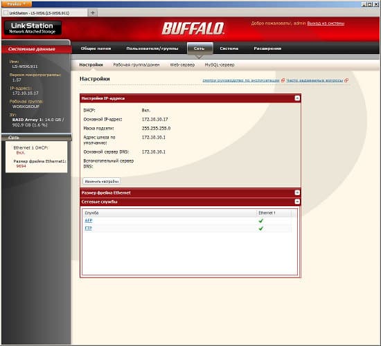 Настройка Buffalo Technology LinkStation Mini Настройка Buffalo Technology LinkStation Mini