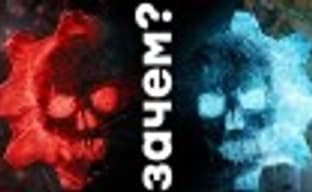 Why? About the Gears 5 Beta Test