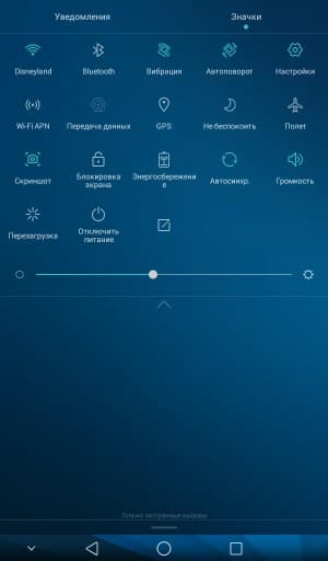 Операционная система Huawei Mediapad T1 7.0