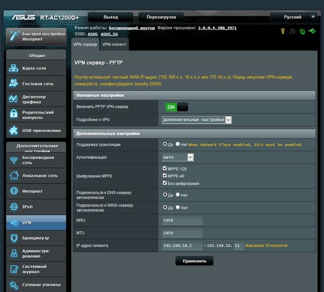 Настройка Asus RT-AC1200G+