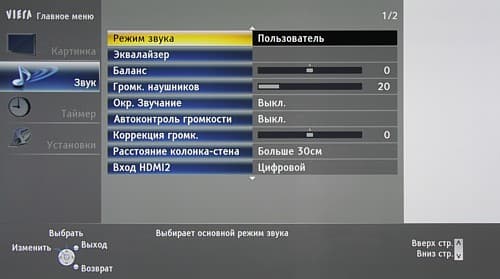 Плазменный телевизор Panasonic Viera TX-PR42ST30, меню