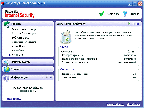 Анти-Спам работает