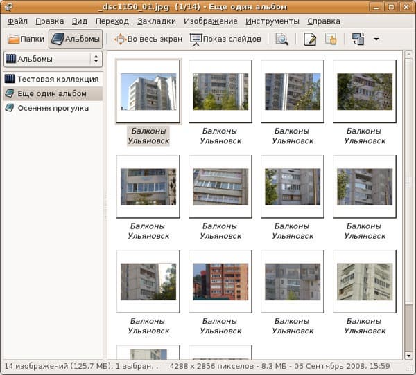 Систематизация фотографий с помощью альбомов в gThumb