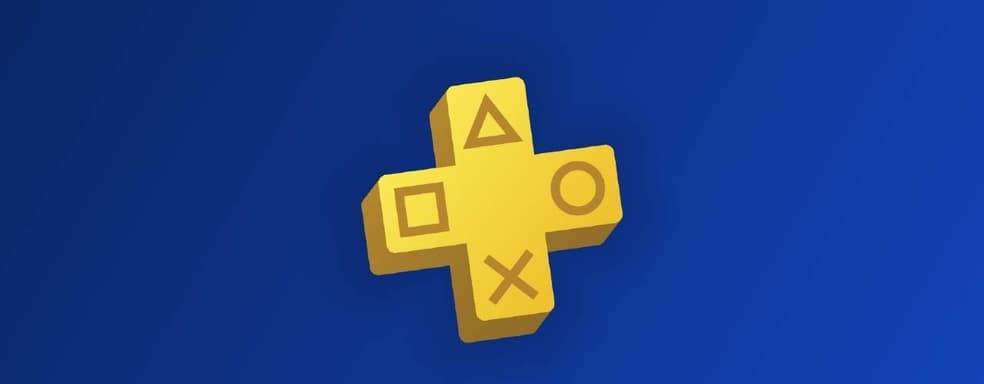 Не все разочарованы повышением цен на PS Plus. Акции Sony выросли в цене