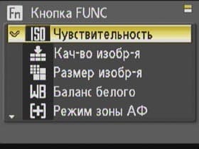 Меню, настройки