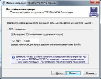 Купольная IP-камера высокого разрешения для систем наружного наблюдения Trendnet TV-IP450PI