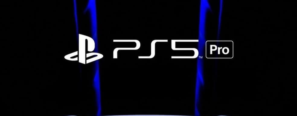 Предложит ли PlayStation 5 Pro в 4 раза лучшую трассировку лучей? Известны новые утечки информации о производительности