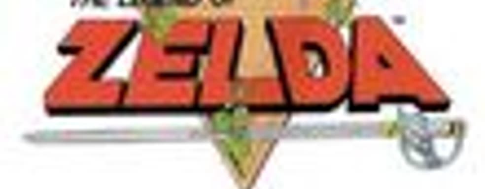 The Legend of Zelda - 25 лет 