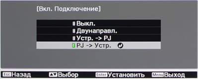 Проектор Epson EH-TW9100, меню