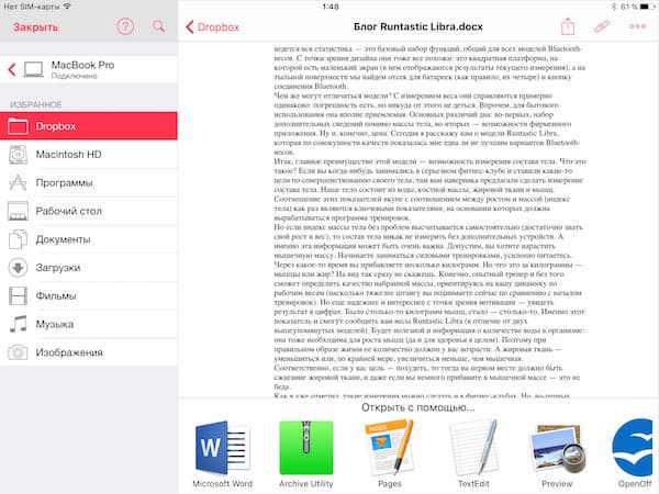 Скриншот Parallels Access 3 на iPad