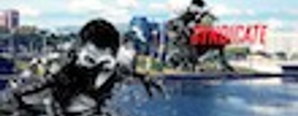 Проверка временем: Syndicate (2012)