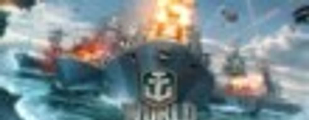 Премьерный показ World of Warships состоится на gamescom 2014