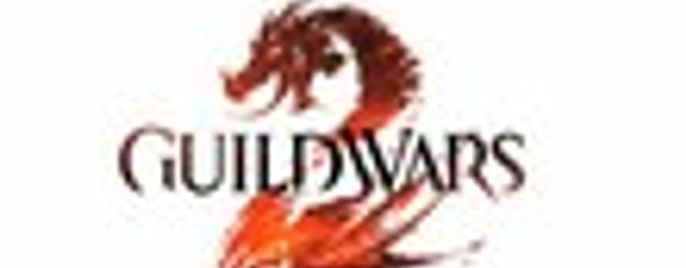 Guild Wars 2 датирована
