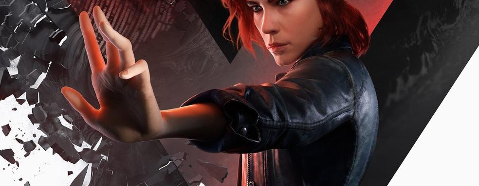 Remedy назвала бюджет Control 2