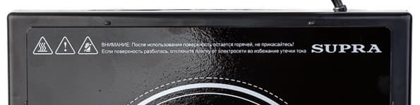 одноконфорочная индукционная плита Supra HS-700I