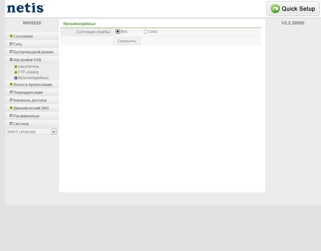 Настройка роутера