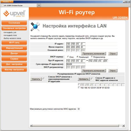 Настройка роутера Upvel UR-325BN Настрока роутера Upvel UR-325BN
