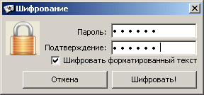 Ввод пароля