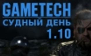 Судный день 1.10 — черная пятница, проблемы с Gran Turismo и другие события