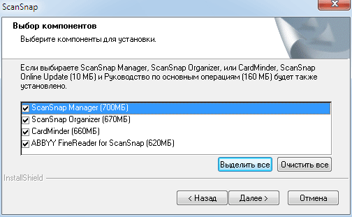 Сканер Fujitsu ScanSnap SV600, установка ПО