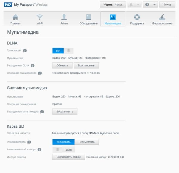 Веб-интерфейс WD My Passport Wireless