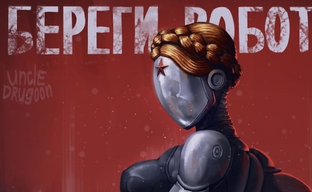 Разработчики Atomic Heart поражены интересом к игре на Западе. Игра оказалась популярна не только в России